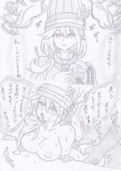  ahegao ass_grab banshou bent_over dialogue femsub greyscale japanese_text large_breasts long_hair maledom monochrome nipples poissoniere_de_nouvelles ponytail simple_background text traditional translation_request uniform wings yu-gi-oh! 