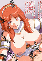 breasts celica_(fire_emblem) corruption femdom fire_emblem fire_emblem_echoes fire_emblem_heroes hypnotized_dom japanese_text kiran_(fire_emblem) malesub nintendo nipples text tonsuke