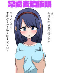  absurdres ahoge altered_common_sense breast_grab breasts cleavage collarbone dialogue eikichi0531 empty_eyes femsub huge_breasts indifferent japanese_text long_hair maledom original pov pov_dom purple_eyes purple_hair sitting speech_bubble standing standing_at_attention text translated white_background 