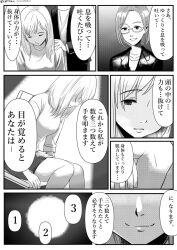 comic countdown female_only femdom femsub glasses greyscale open_mouth original shinohira short_hair stage_hypnosis text translated