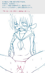 blush drool ghost hypnotic_eyes long_hair no_panties possession pussy school_uniform sitting sketch sweat text translation_request twintails urination wet