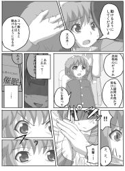 comic femdom malesub meguru-san original school_uniform short_hair text translated trigger