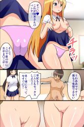 blonde_hair bottomless bra breasts brown_hair comic dl_mate dollification expressionless glasses jack long_hair multiple_girls panties seishori_ningyou_takuhaibin_itsumo_no_ano_ko skirt skirt_lift sweat text topless translation_request underwear