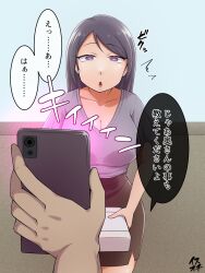  ahegao breasts cell_phone cleavage collarbone comic expressionless femsub huge_breasts isouchitarou_@_riku long_hair maledom milf open_mouth original phone pov pov_dom purple_eyes purple_hair skirt tech_control text translation_request 